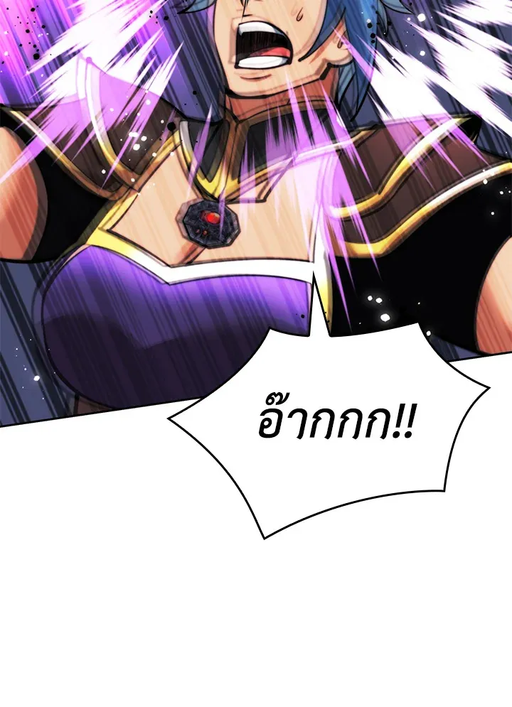 Overgeared ตอนที่ 234 หน้า 14