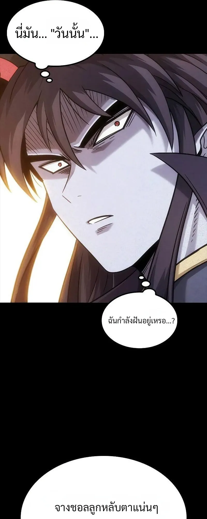 What a Bountiful Harvest, Demon Lord! ตอนที่ 16 หน้า 28