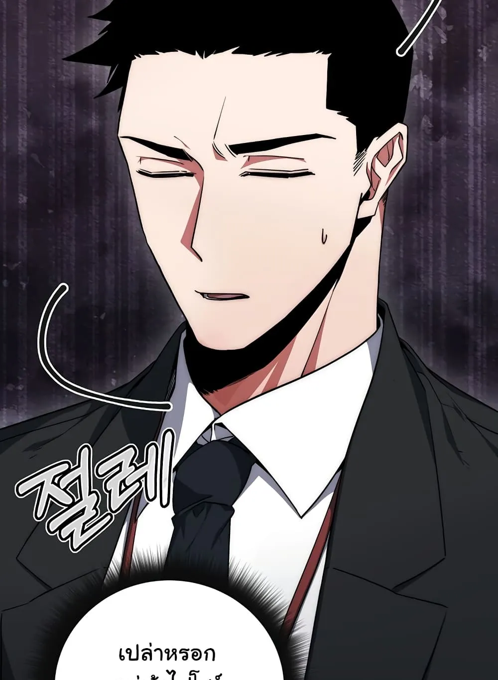 Return of the Sword God-Rank Civil Servant ตอนที่ 4 หน้า 10