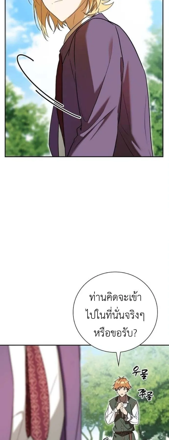 I Was Reincarnated as the Third Son of a Duke ตอนที่ 5 หน้า 52