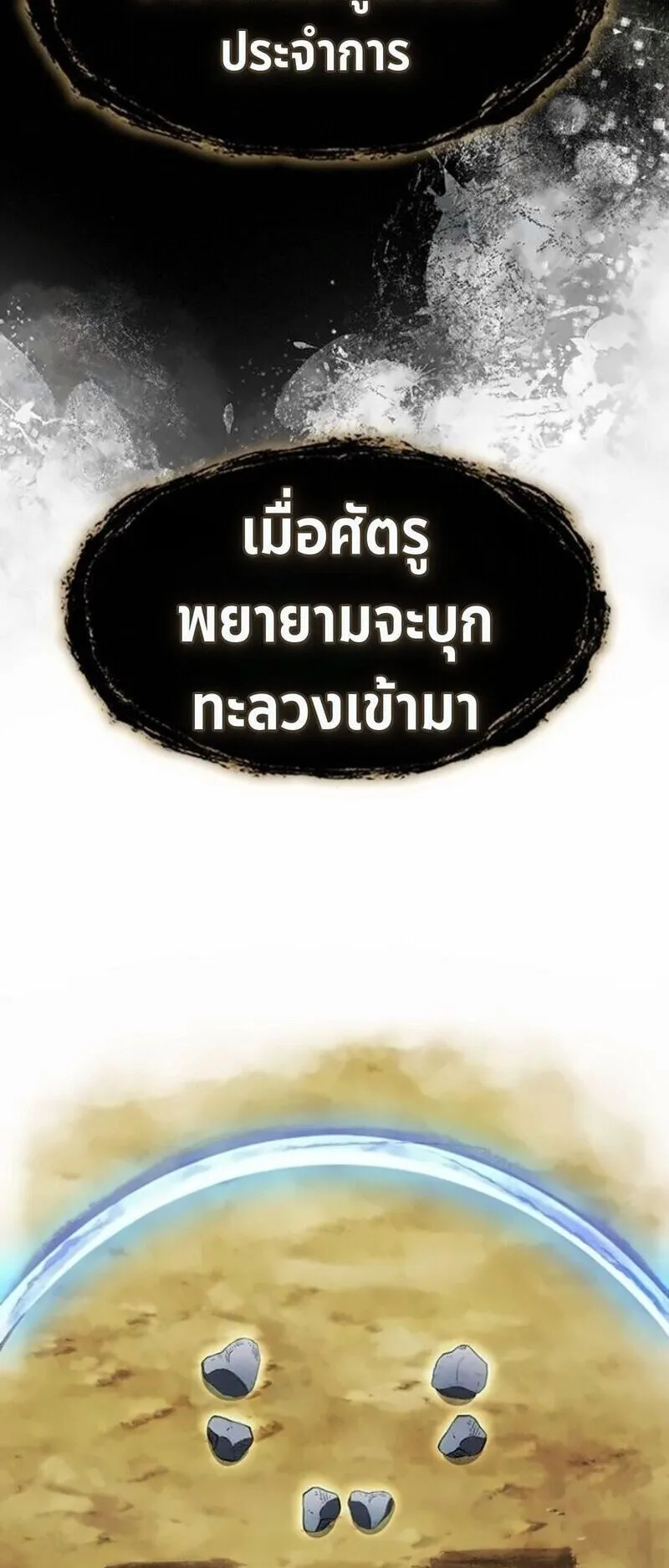 Regression of the Yong Clan Heir ตอนที่ 41 หน้า 46