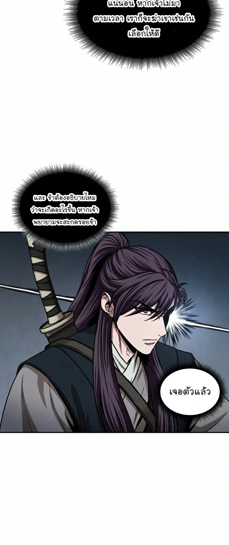 Nano Machine Chapter 91 หน้า 47