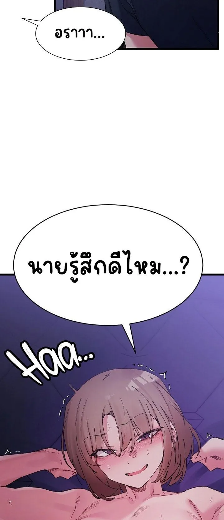 A Delicate Relationship ตอนที่ 6 หน้า 17