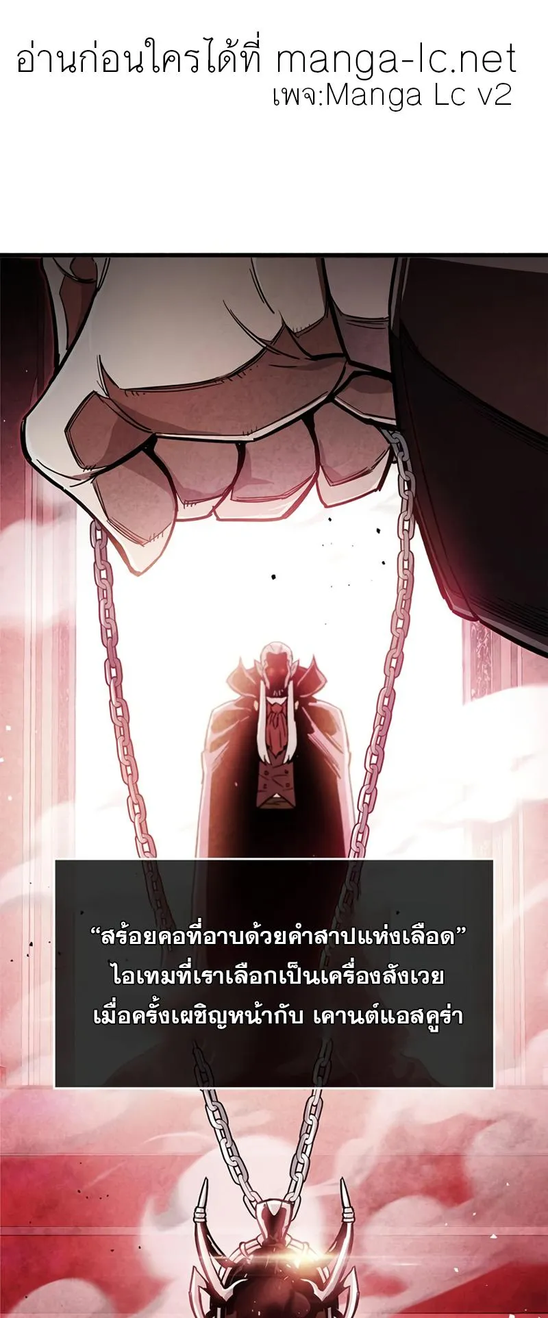 The Player Hides His Past ตอนที่ 16 หน้า 5