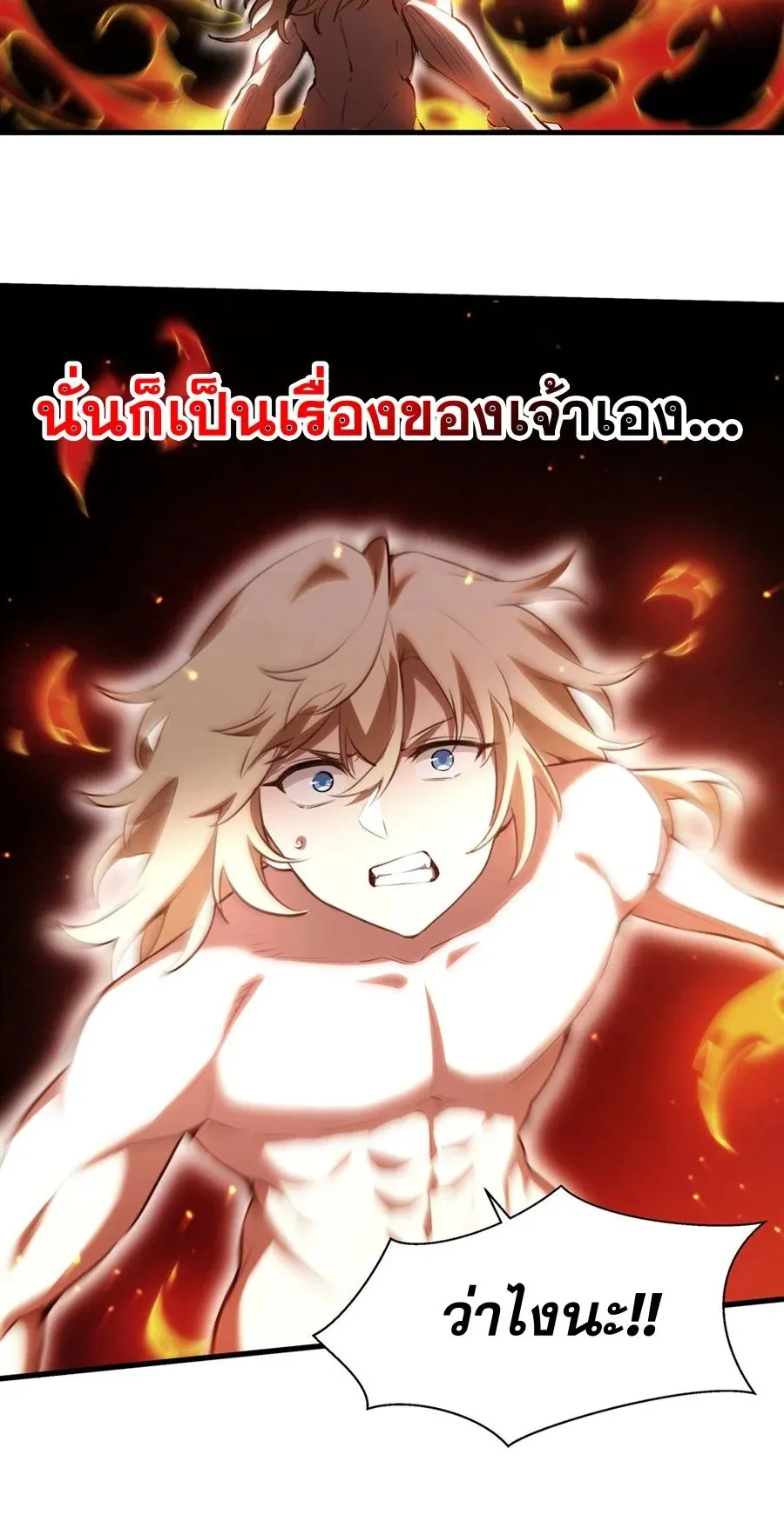 The Yellow-Haired Villain in Female Main Character’s Novel Wants Happiness ตอนที่ 36 หน้า 25