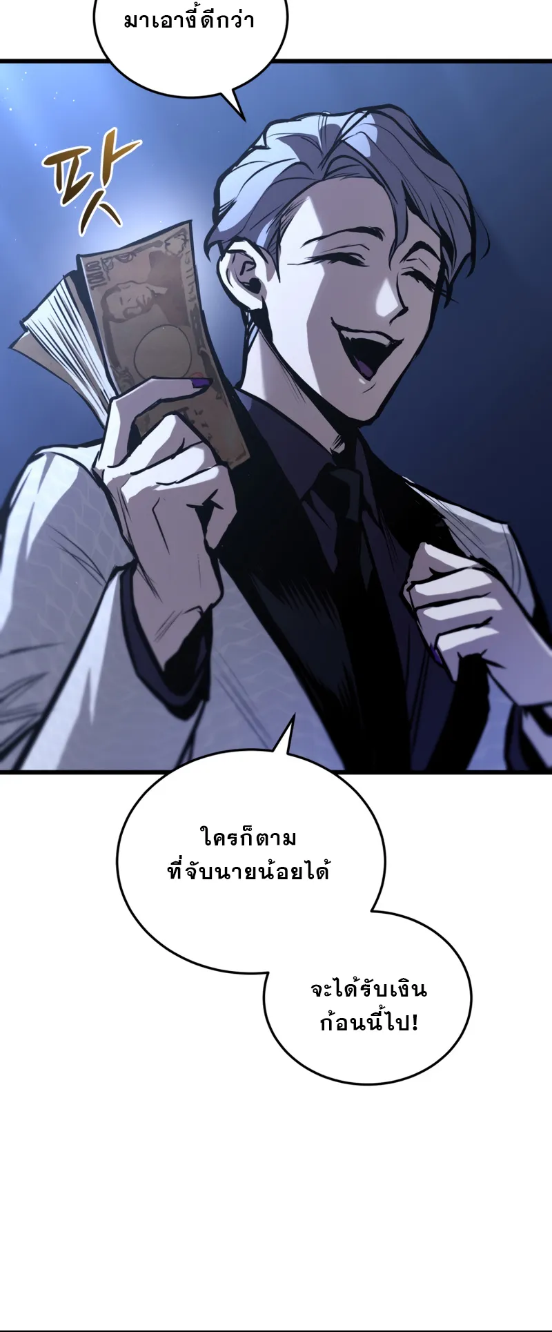 Dororo Re:Verse ตอนที่ 1 หน้า 66