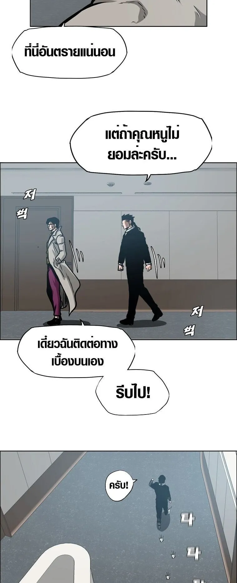 Secret Family ตอนที่ 23 หน้า 28