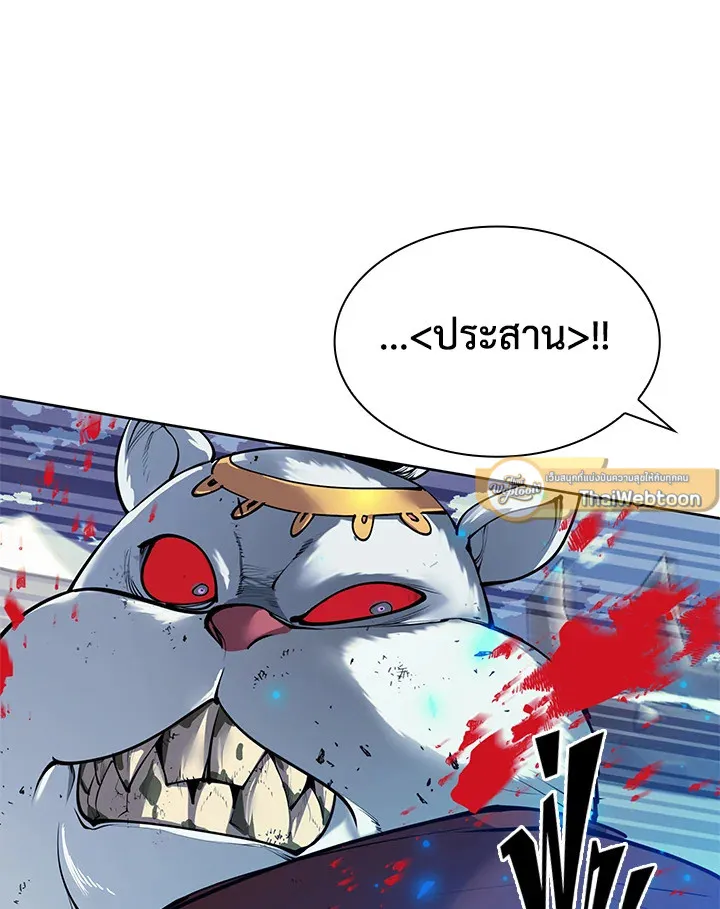 Overgeared ตอนที่ 256 หน้า 127