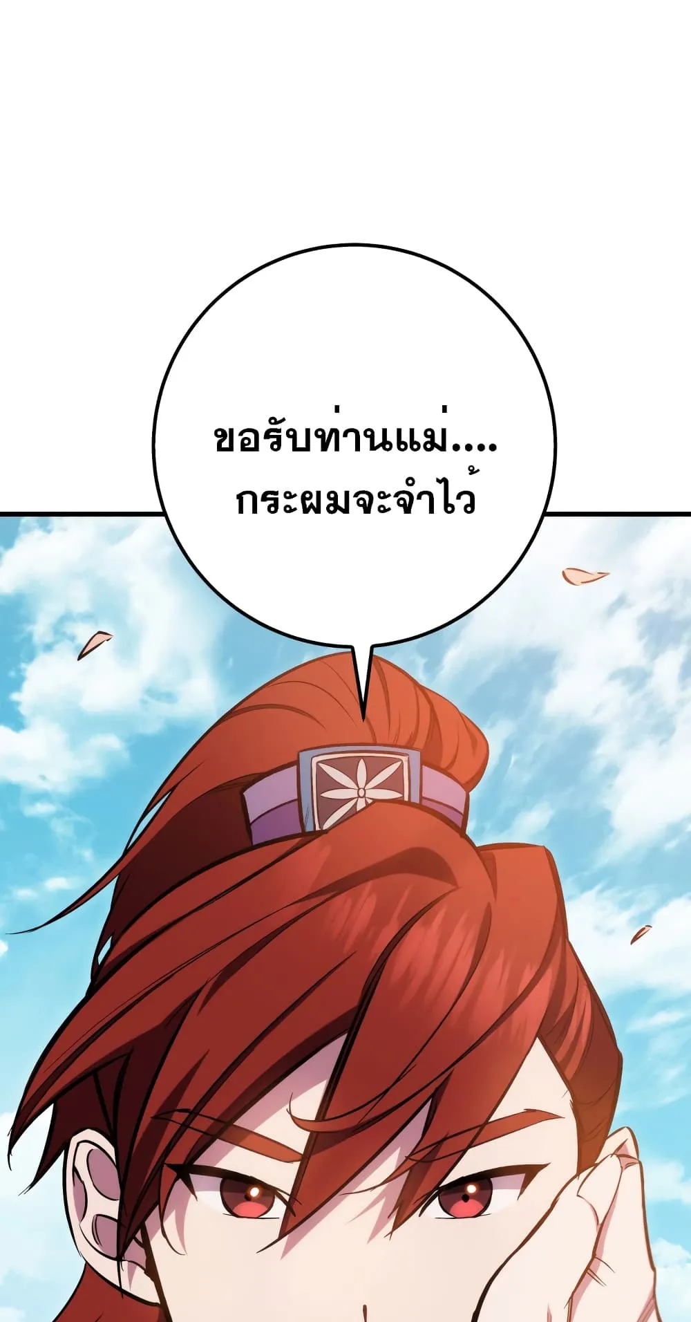 Heavenly Inquisition Sword ตอนที่ 1 หน้า 124