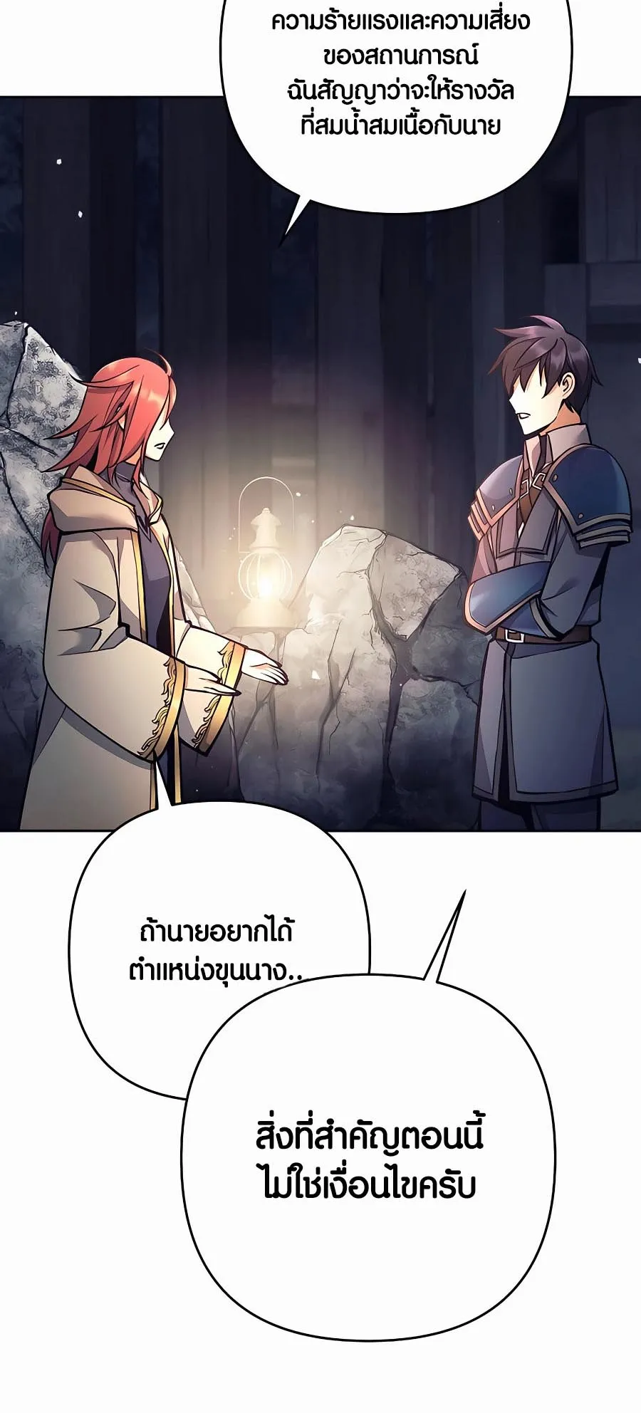 Trash of A Dark Fantasy ตอนที่ 12 หน้า 92