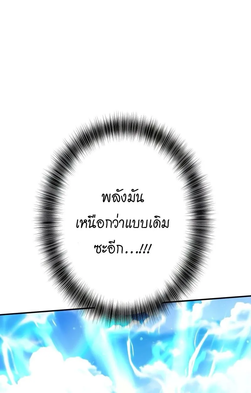 Ninja Reincarnation Fuuma Kotarou’s Quest to Reclaim His Humanity ตอนที่ 28 หน้า 57