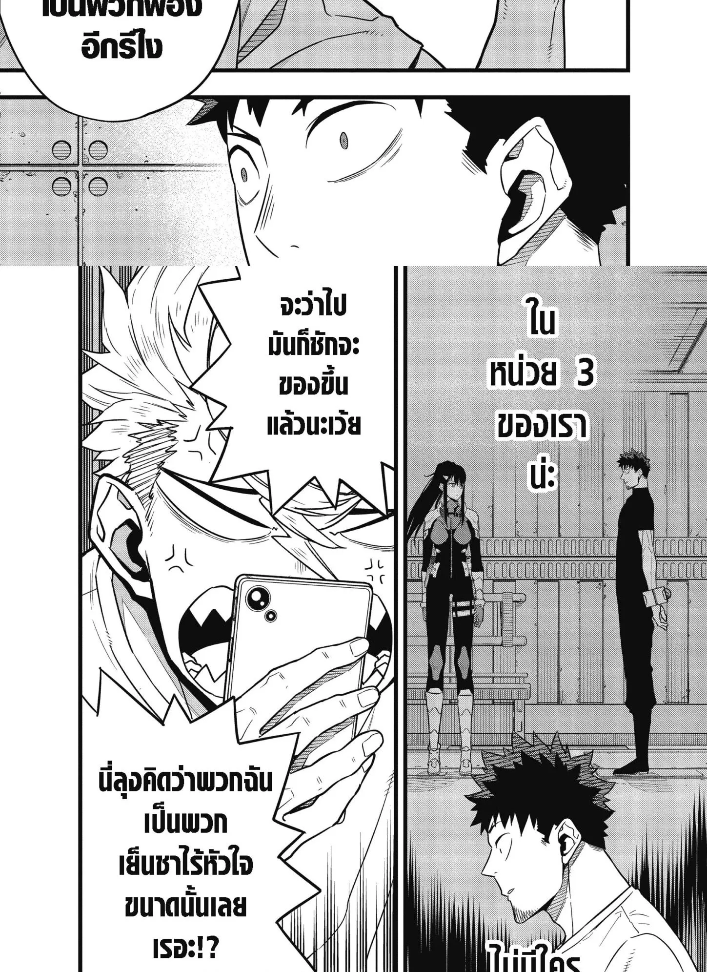 Kaiju no.8 ไคจูหมายเลข 8 ตอนที่ 67 หน้า 19