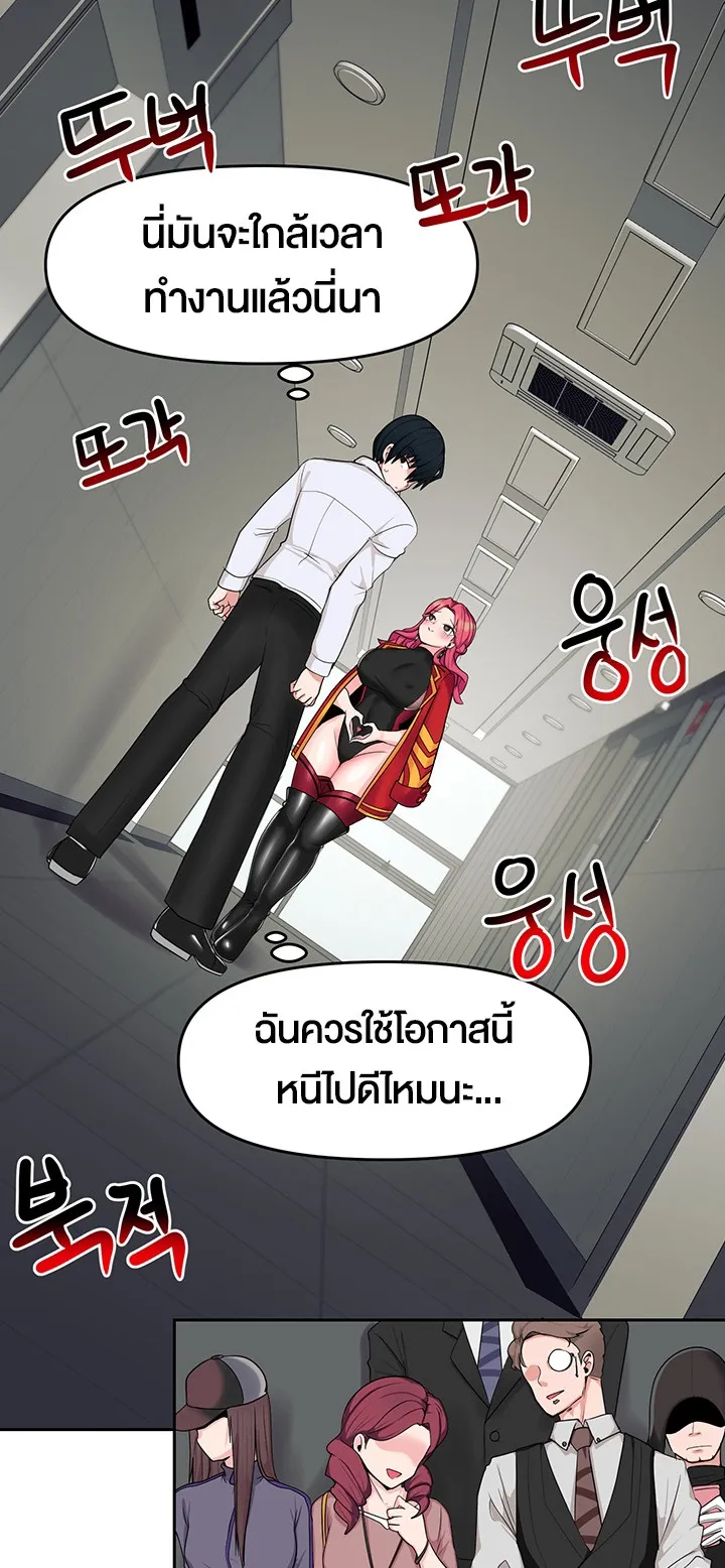 The Hypnosis App Was Fake ตอนที่ 2 หน้า 79