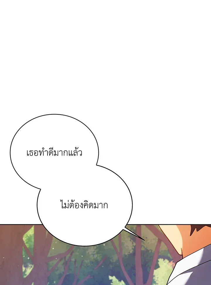 Necromancer Academy’s Genius Summoner Chapter 87 หน้า 11