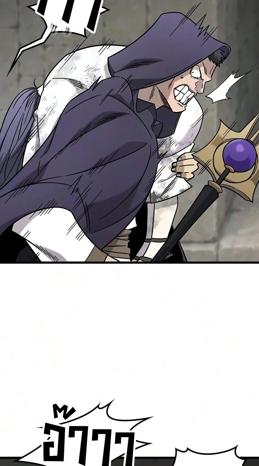 What a Bountiful Harvest, Demon Lord! ตอนที่ 74 หน้า 59