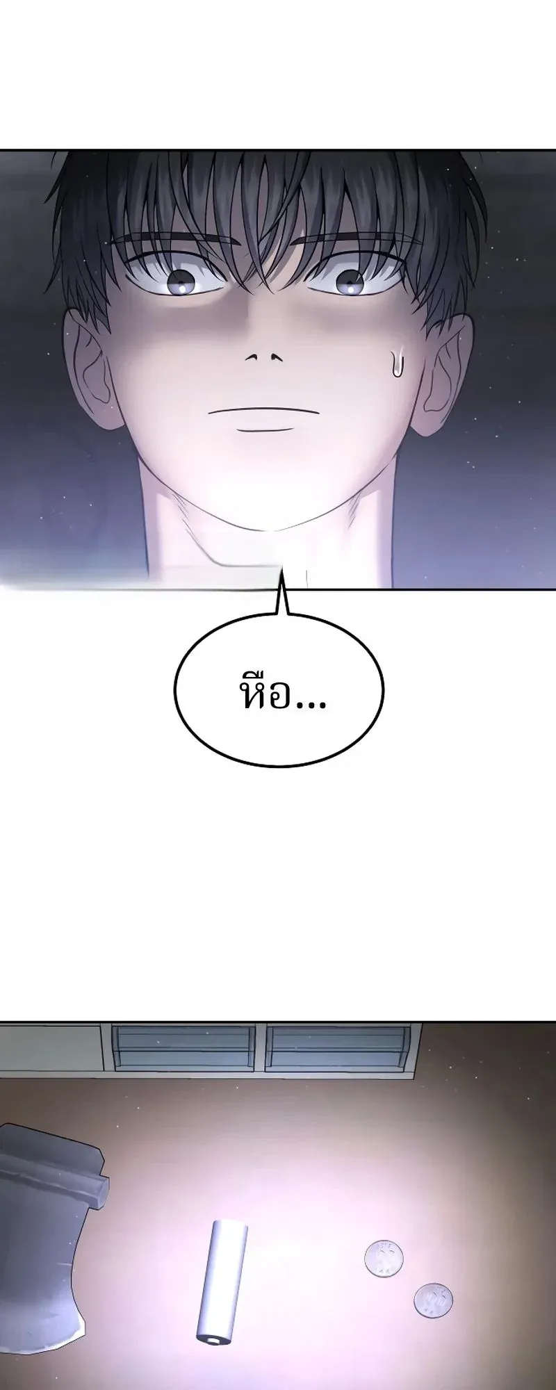 Why You Shouldn’t Enter a Haunted House ตอนที่ 23 หน้า 52