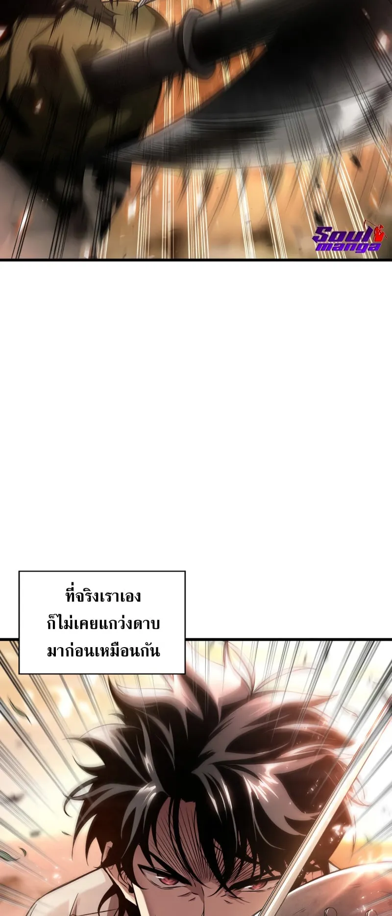Pick Me Up, Infinite Gacha ตอนที่ 1 หน้า 75