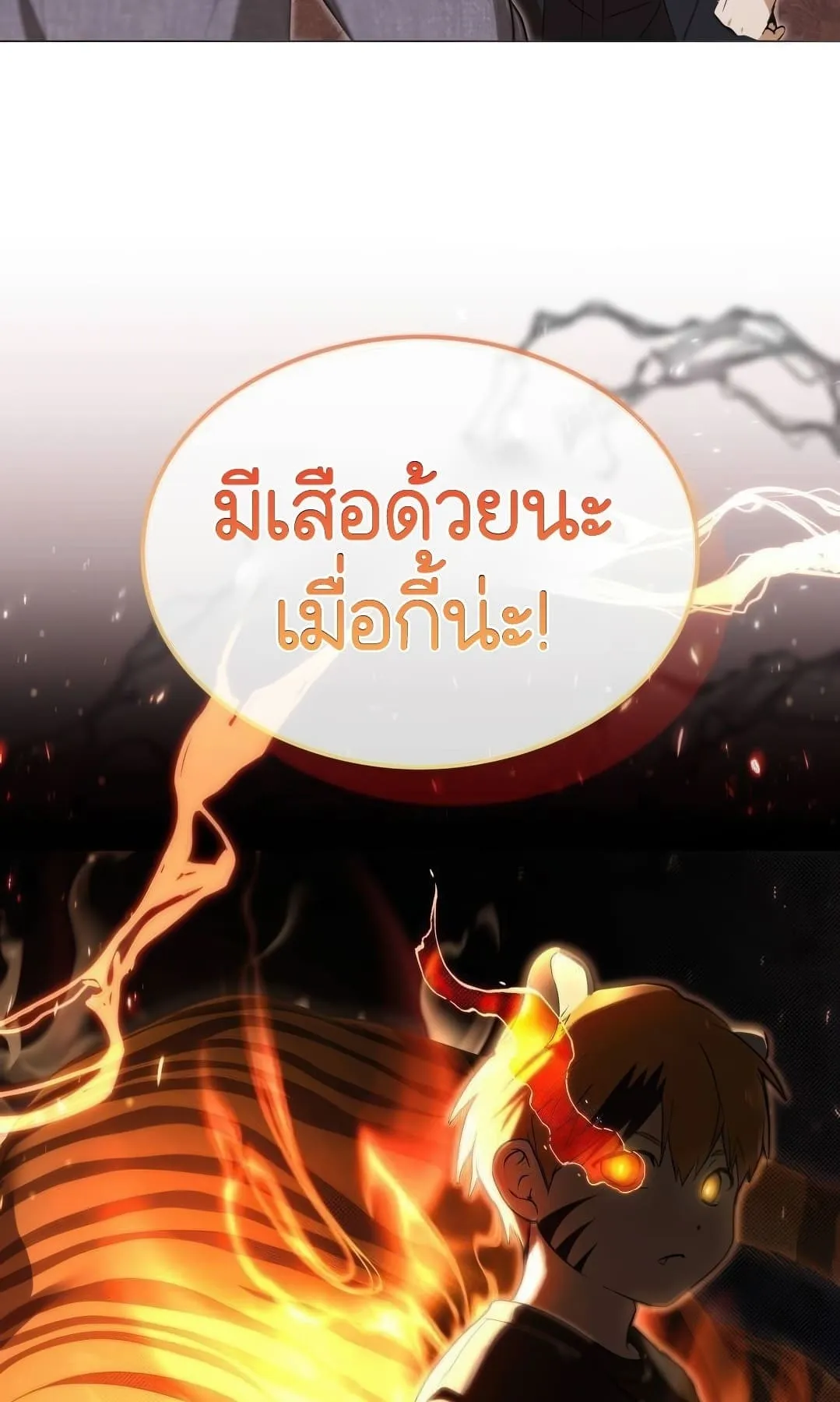 Shinsu Kindergarten ตอนที่ 3 หน้า 83