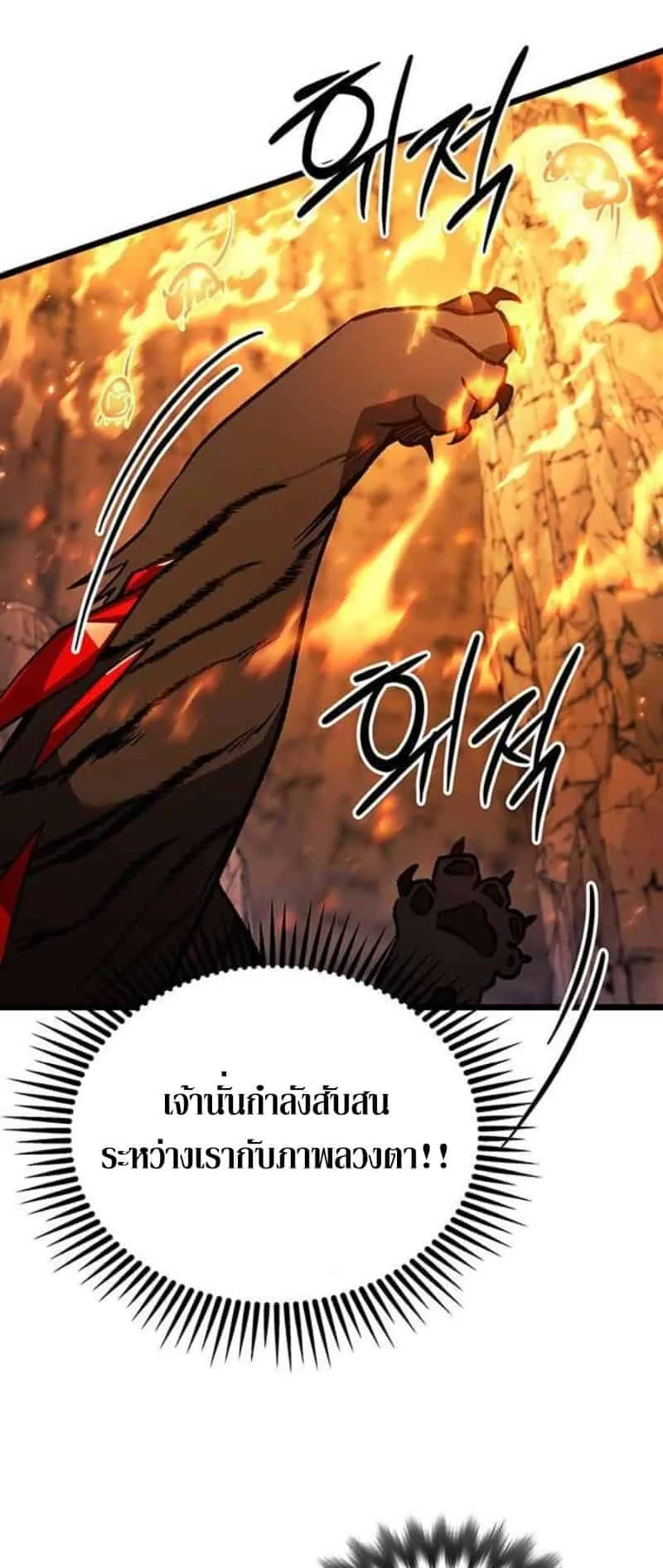 Lv. 99 Princess of Black Flame ตอนที่ 4 หน้า 44