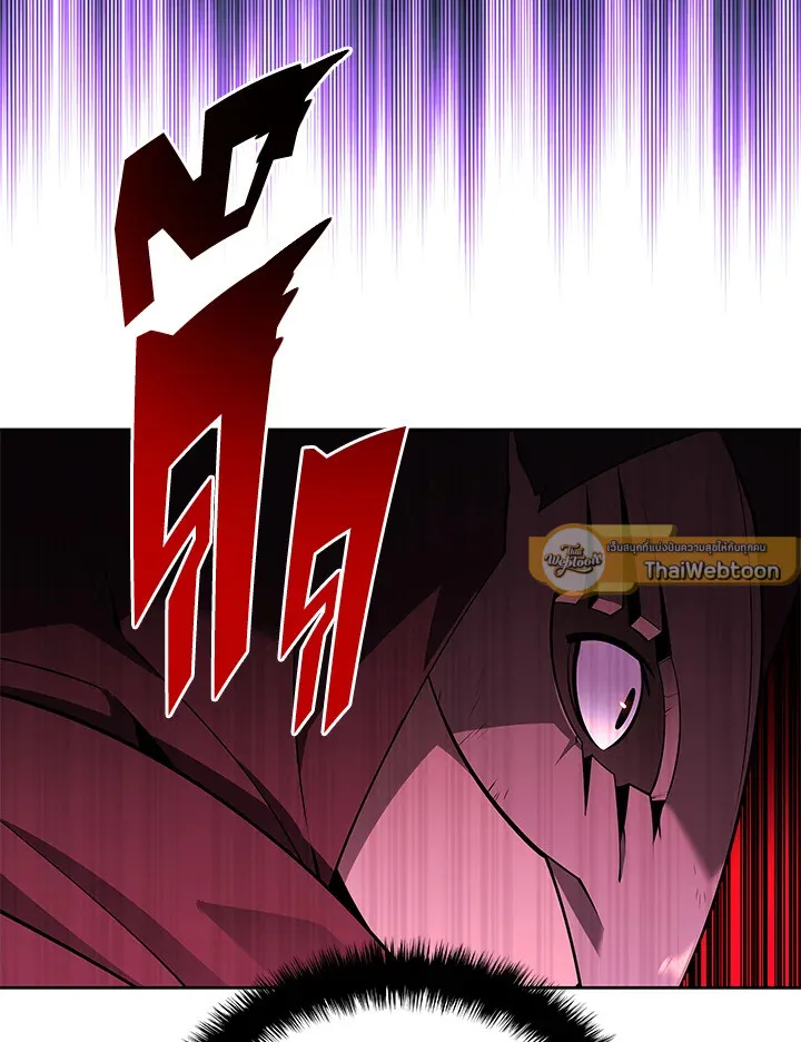 Overgeared ตอนที่ 144 หน้า 52