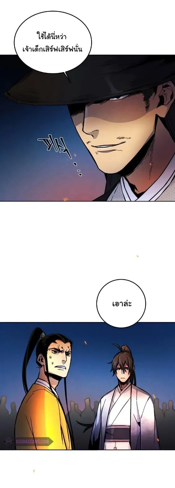 Return of the Mad Demon ตอนที่ 9 หน้า 47