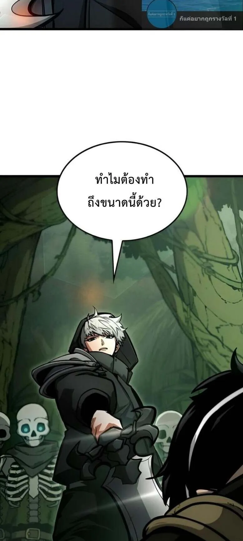 Emperor of Solo Play ตอนที่ 12 หน้า 7