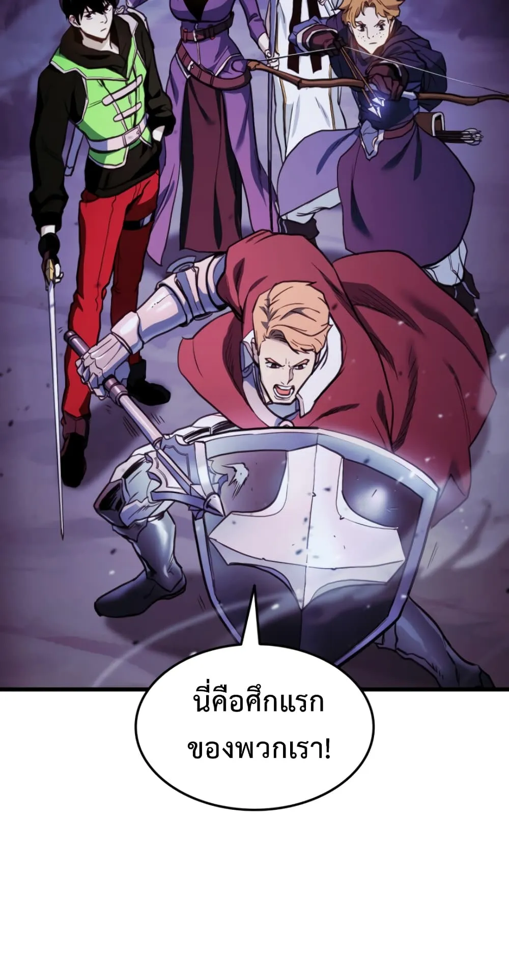 Ranker’s Return ตอนที่ 4 หน้า 15