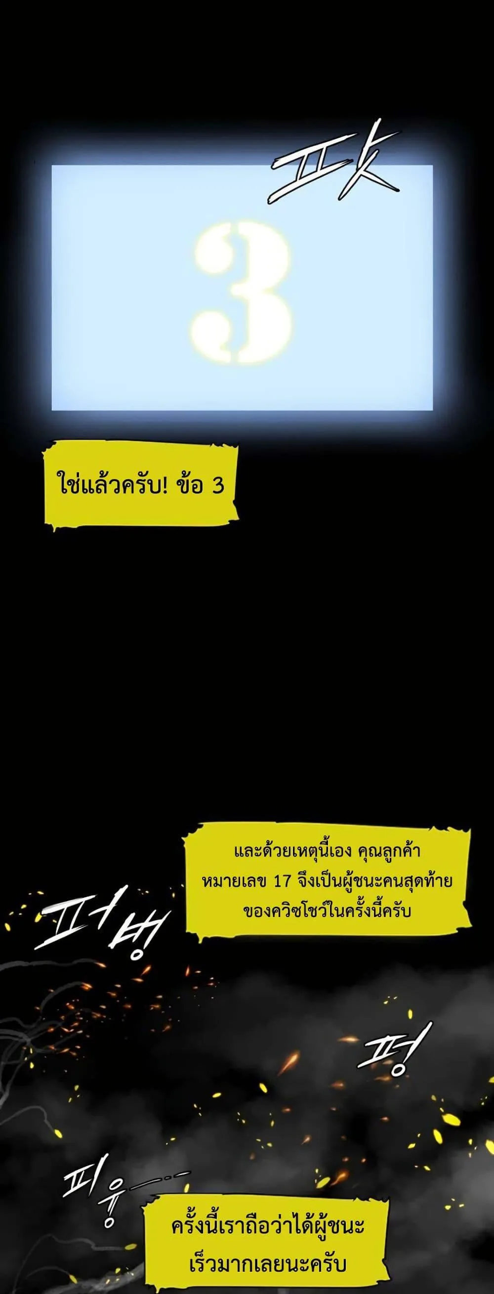 Colosseum ตอนที่ 0 หน้า 37