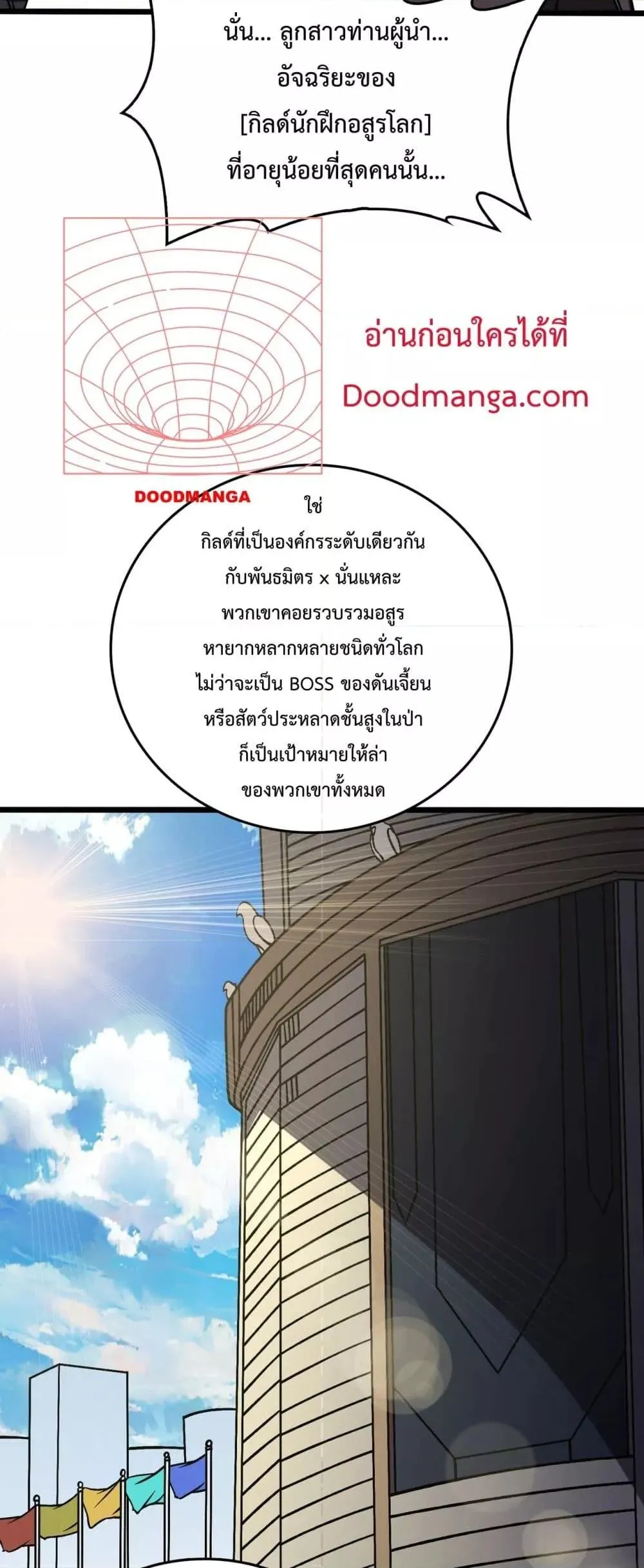 Starting as the Black Dragon BOSS ตอนที่ 16 หน้า 13