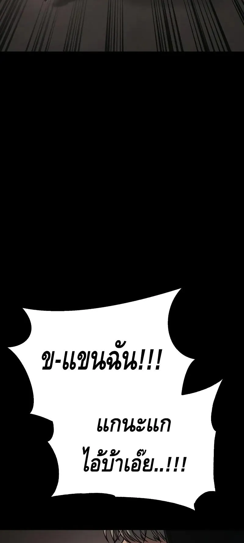 Baek XX ตอนที่ 25 หน้า 59