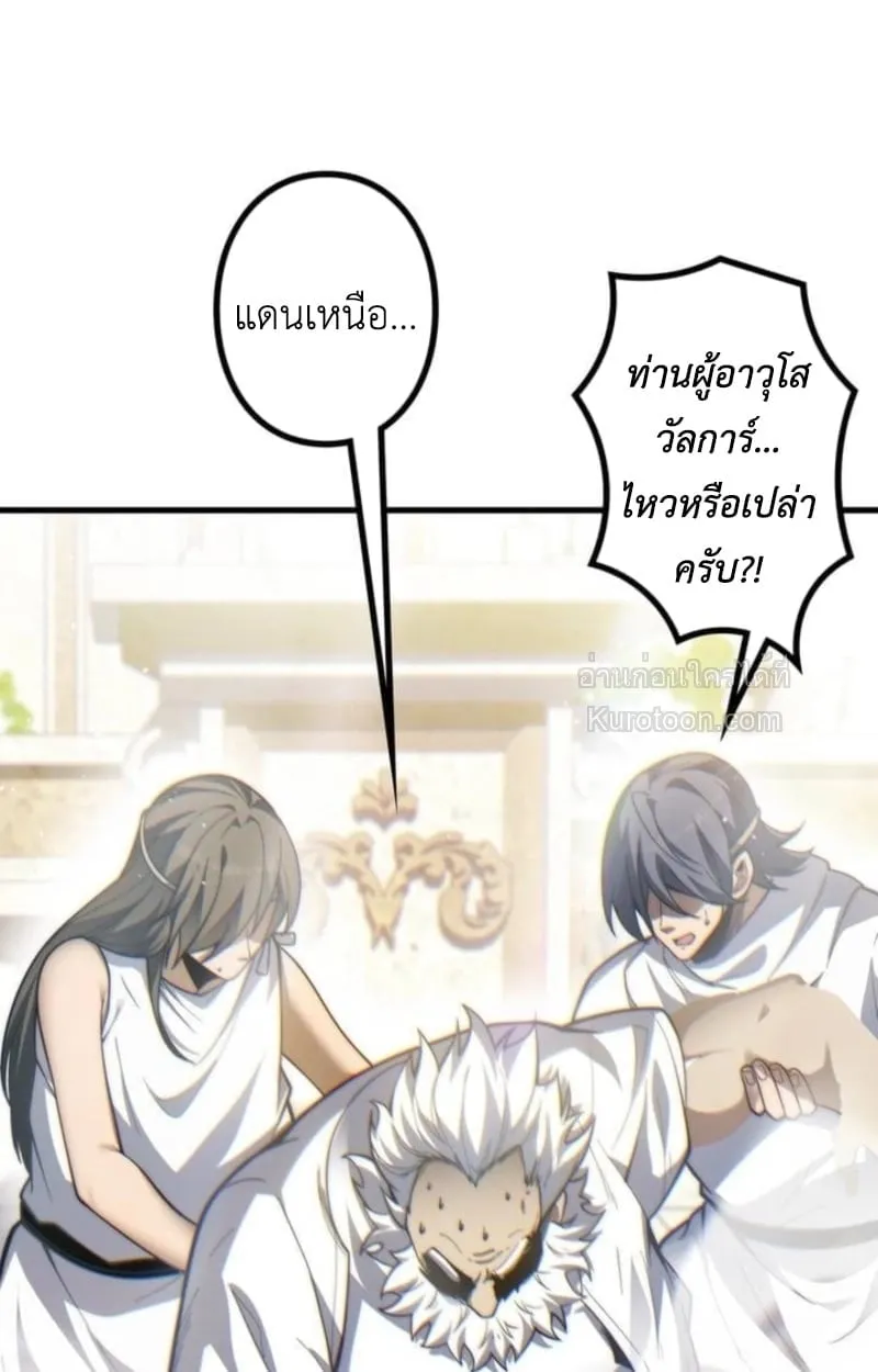 Absolute Domination at Level 0 Using My Analysis Skill เลเวล 0 ที่แกร่งที่สุด ตอนที่ 16 หน้า 76