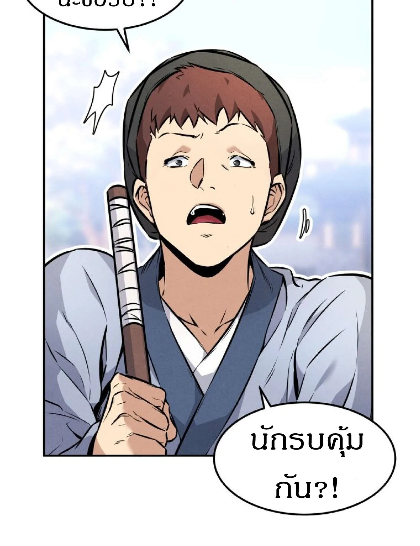 Reincarnated Escort Warrior ตอนที่ 3 หน้า 75