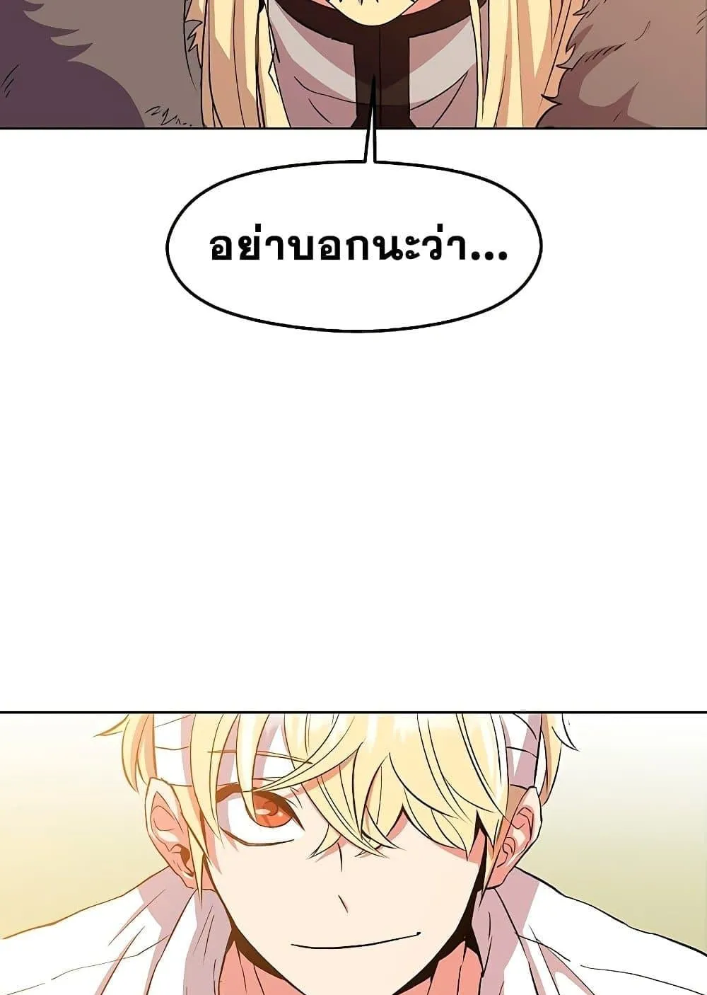 Archmage Transcending Through Regression ตอนที่ 2 หน้า 119