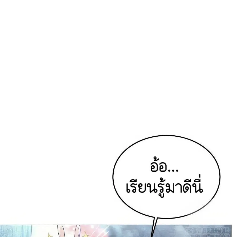 Shinsu Kindergarten ตอนที่ 5 หน้า 231