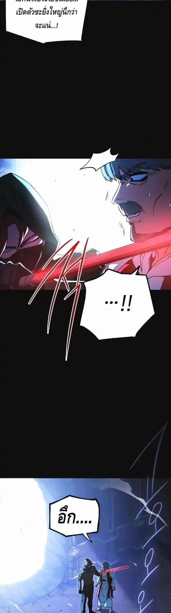 I Took Over The Academy With a Single Sashimi Knife ตอนที่ 74 หน้า 30
