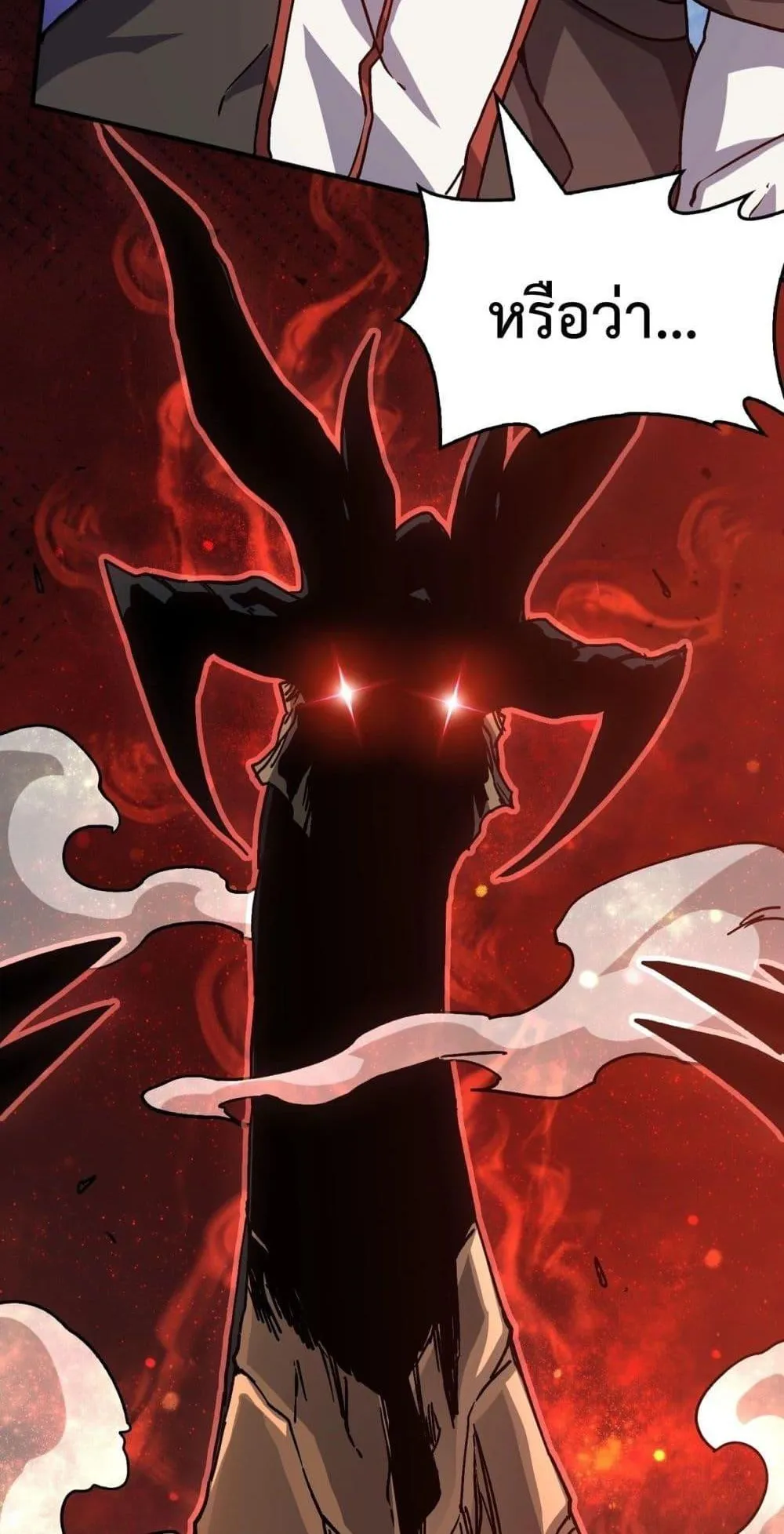 Starting as the Black Dragon BOSS ตอนที่ 2 หน้า 92