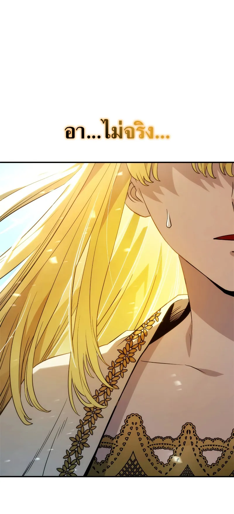 Revenge of the Iron-Blooded Sword Hound ตอนที่ 49 หน้า 93