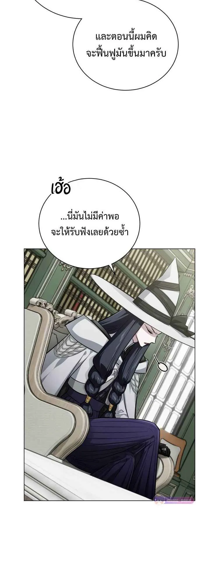 The Magic Tower Problematic Child ตอนที่ 4 หน้า 37