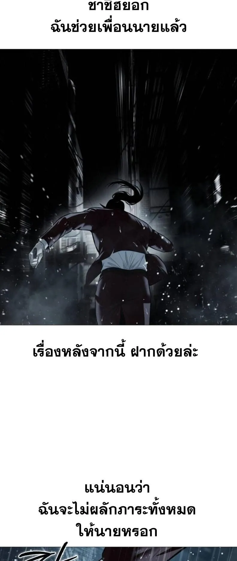 Red Shirt ตอนที่ 13 หน้า 47