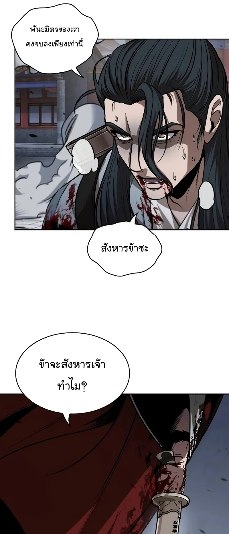 Nano Machine Chapter 225 หน้า 29