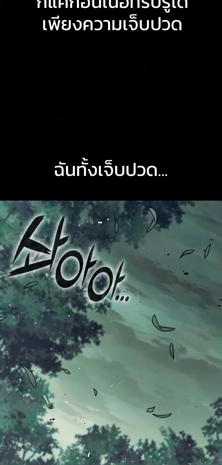 Demonic Beast Hunter Survival Guide ตอนที่ 29 หน้า 5