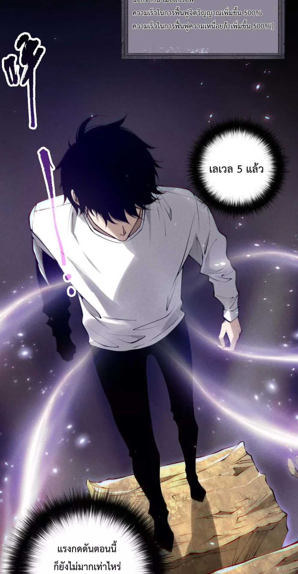 Disastrous Necromancer ตอนที่ 117 หน้า 49