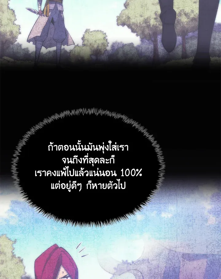 Overgeared ตอนที่ 224 หน้า 13