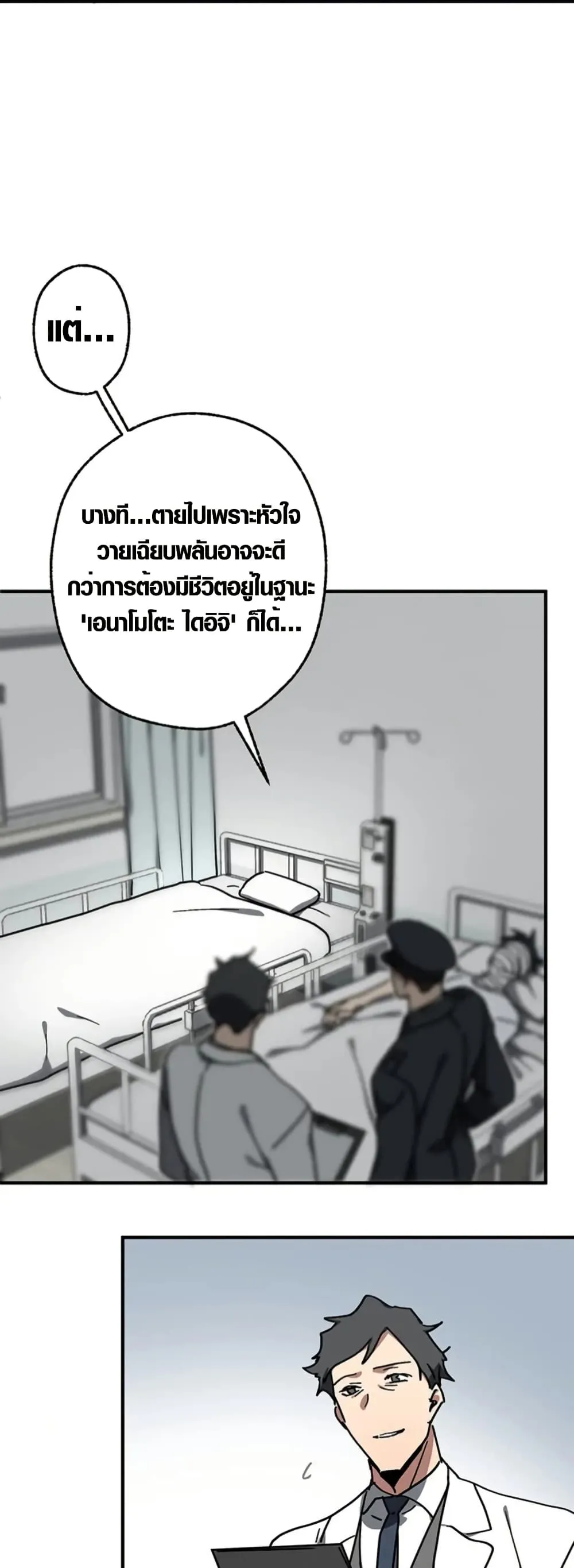 Aristocrat’s Revenge ตอนที่ 13 หน้า 24