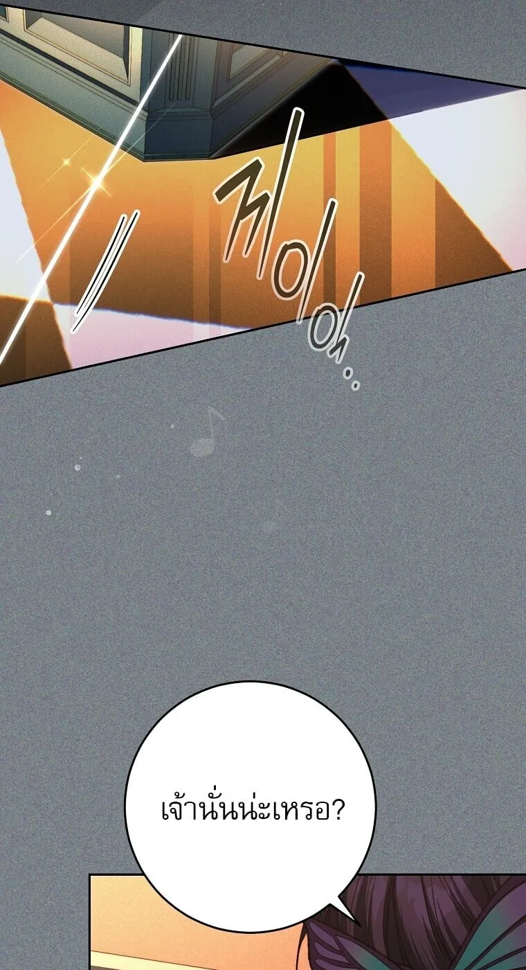 Got Dropped into a Ghost Story, Still Gotta Work ตอนที่ 25 หน้า 45