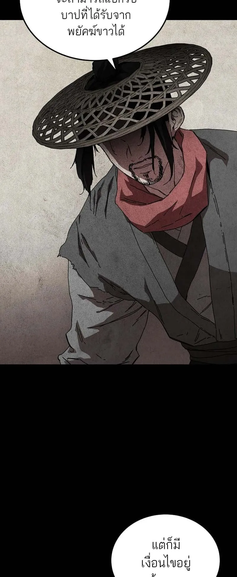 The Luoyang Branch of the Heavenly Demon Cult ตอนที่ 1 หน้า 8