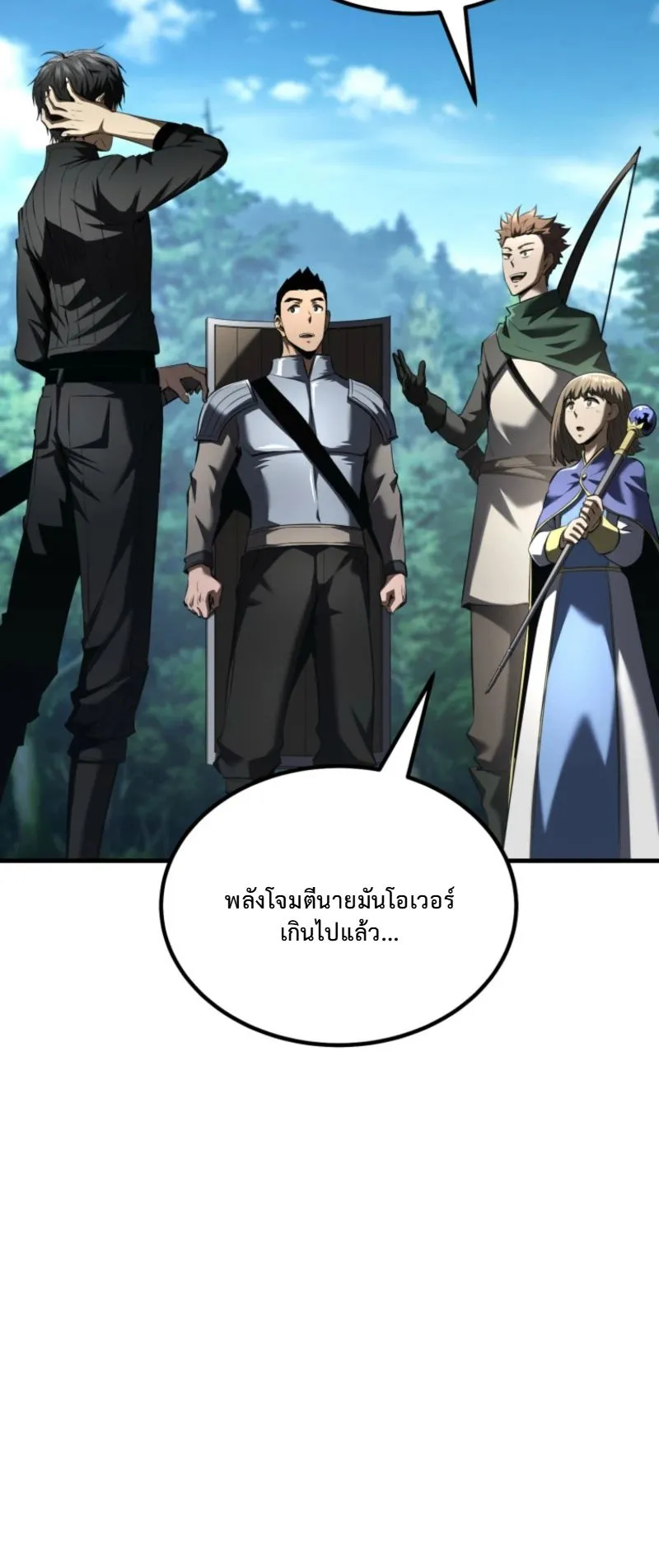 The Return of the Unrivaled Genius Ranker ตอนที่ 4 หน้า 81