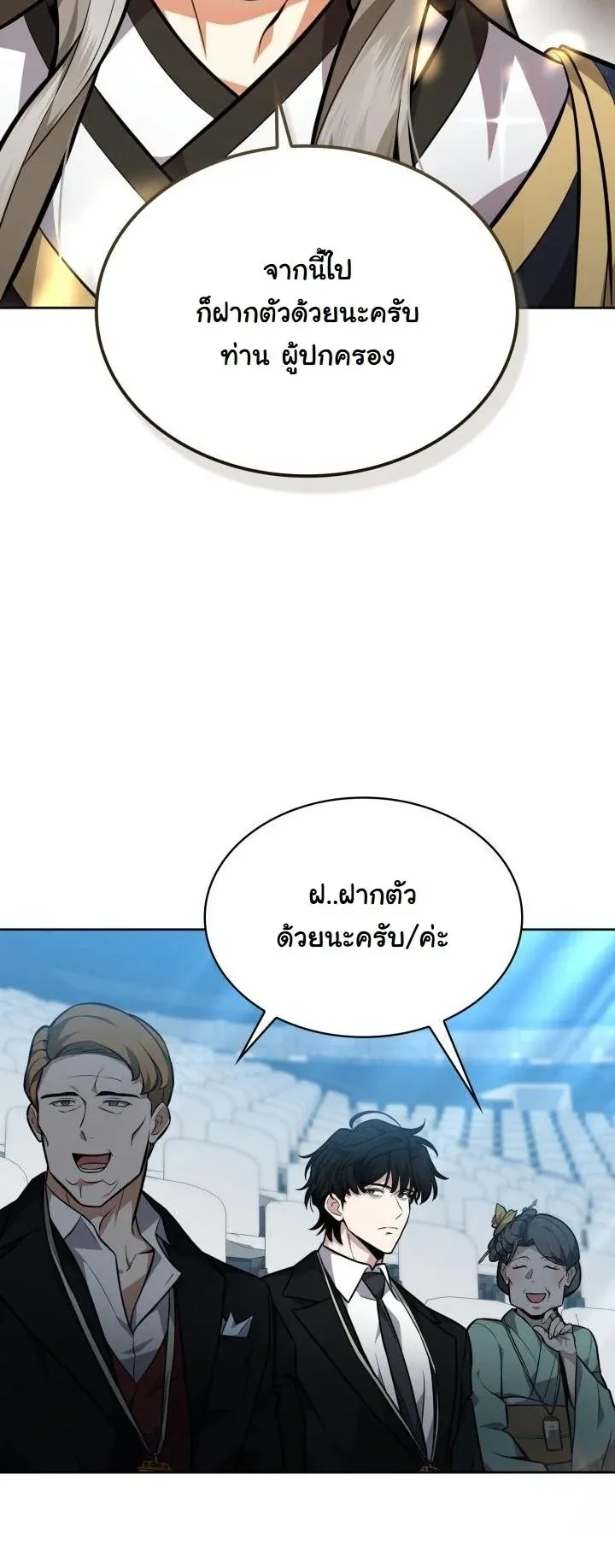 Kidnapped Dragons ตอนที่ 6 หน้า 55