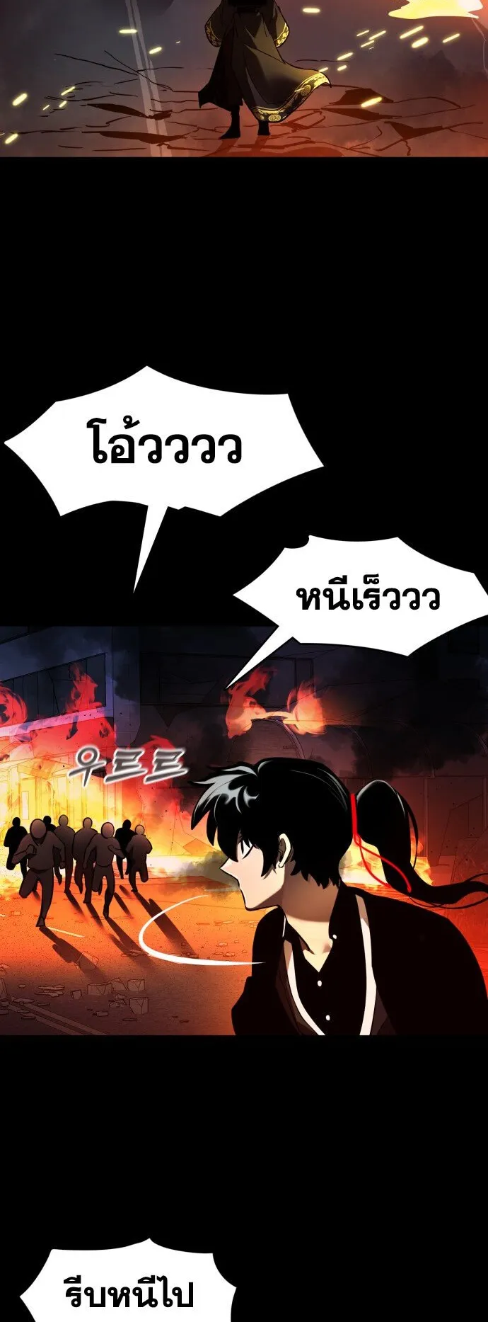 Reincarnation Path of The Underworld King ตอนที่ 1 หน้า 98
