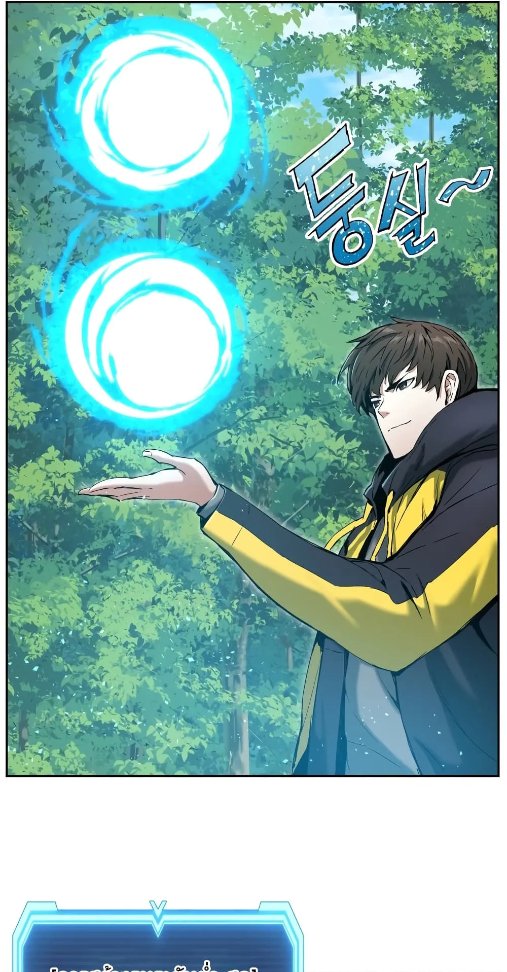 Return Of The Shattered Constellation ตอนที่ 6 หน้า 14